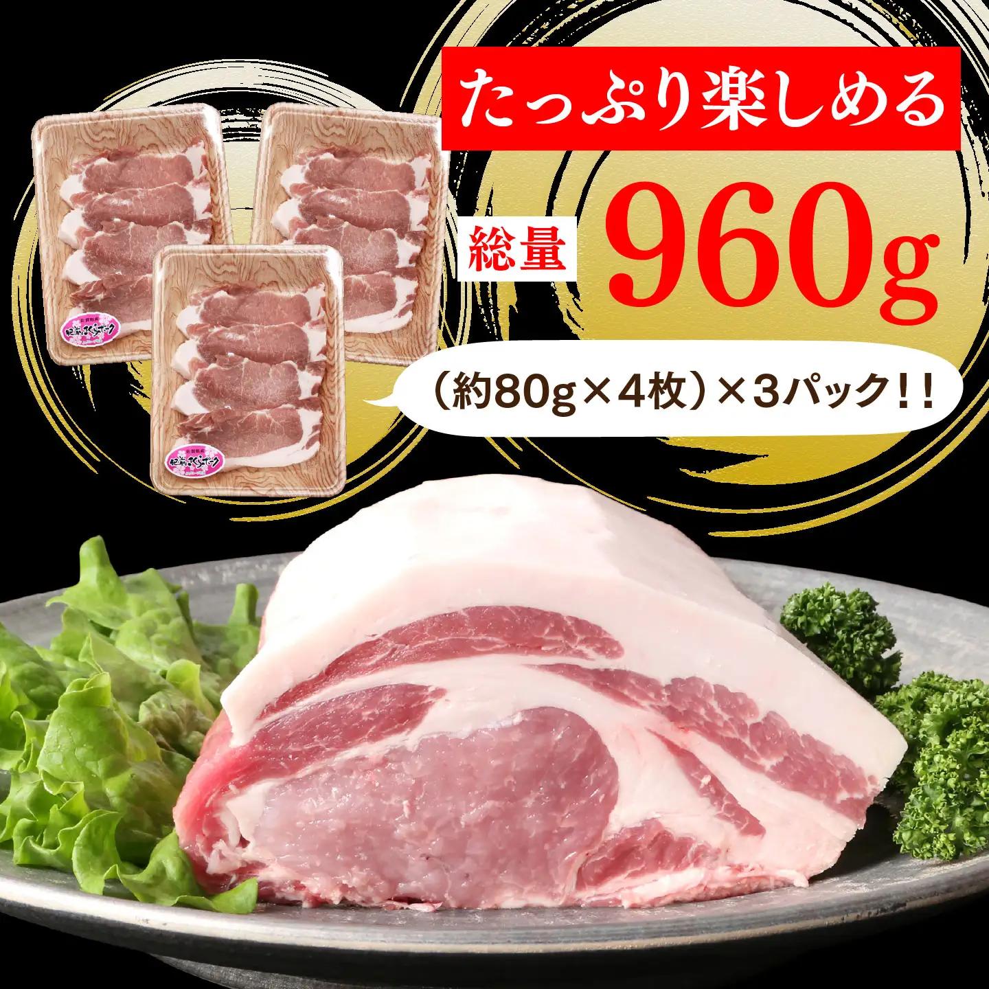 【数量限定】肥前さくらポーク ロースセット(H107124)