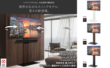 WALL インテリアテレビスタンド V3 SW ハイタイプ テレビスタンド　80インチ対応 壁寄せ 首振り機能 薄型 高さ調整 省スペース 大型テレビ 安心 グッドデザイン賞受賞 東京都 大田区 ウォールナット