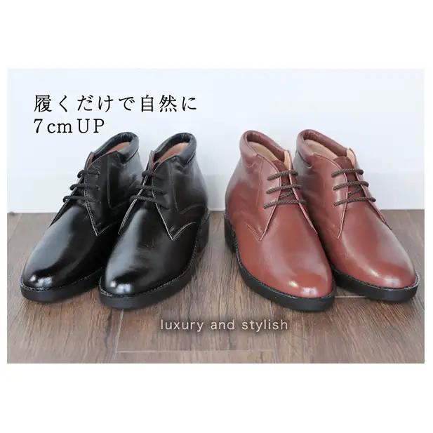 シークレットシューズ デザート 茶 シークレットシューズ 25.0cm