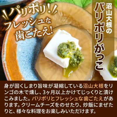 ふるさと納税 秋田市 漬物 「沼山大根のパリポリがっこ」3袋&「あたりめがっこ」2袋 計5袋|15_cmn-030501 |  | 02