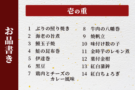 【数量限定】「割烹　清川」特製 おせち二段重 銀扇 【配送：中部・関西・中国・四国・九州限定】I-17 おせち二段重 銀扇