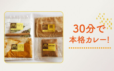 やさい 昆布 ドレッシング 2本 × ピーナッツ カレー スパイス【しまうま商会】[DAB005]