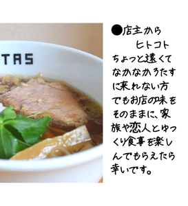 ラーメンろたす 正油クラシック ３食 セット ラーメン ラーメン ラーメン ラーメン ラーメン