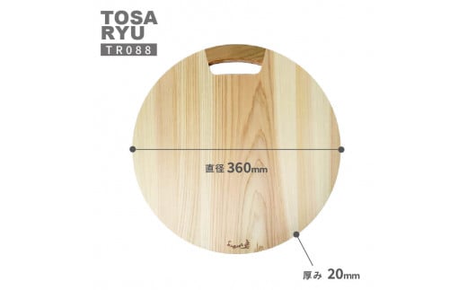 スグレ 丸まな板 Lサイズ 【木の料理人】