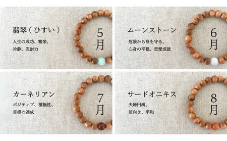 屋久杉×3月誕生石ブレスレット【20cm (L)】