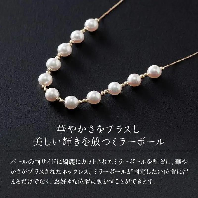 【真珠】【多彩なバリエーション艶やかアコヤ真珠】ステーションネックレス