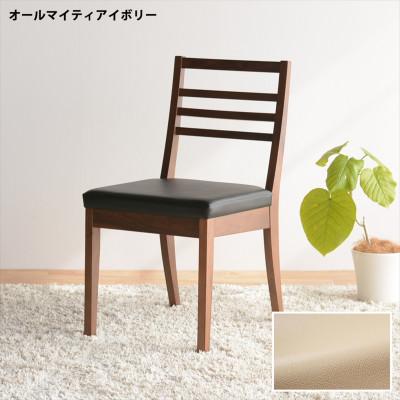ふるさと納税 大川市 DCゴーダ ダイニングチェア ウォールナット オールマイティアイボリー 1脚
