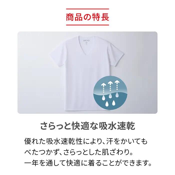 【男性用 Sサイズ ホワイト】ReDリカバリーウェア Vネックインナー半袖(COOL) 疲労回復 血行促進 一般医療機器 バイタルテック