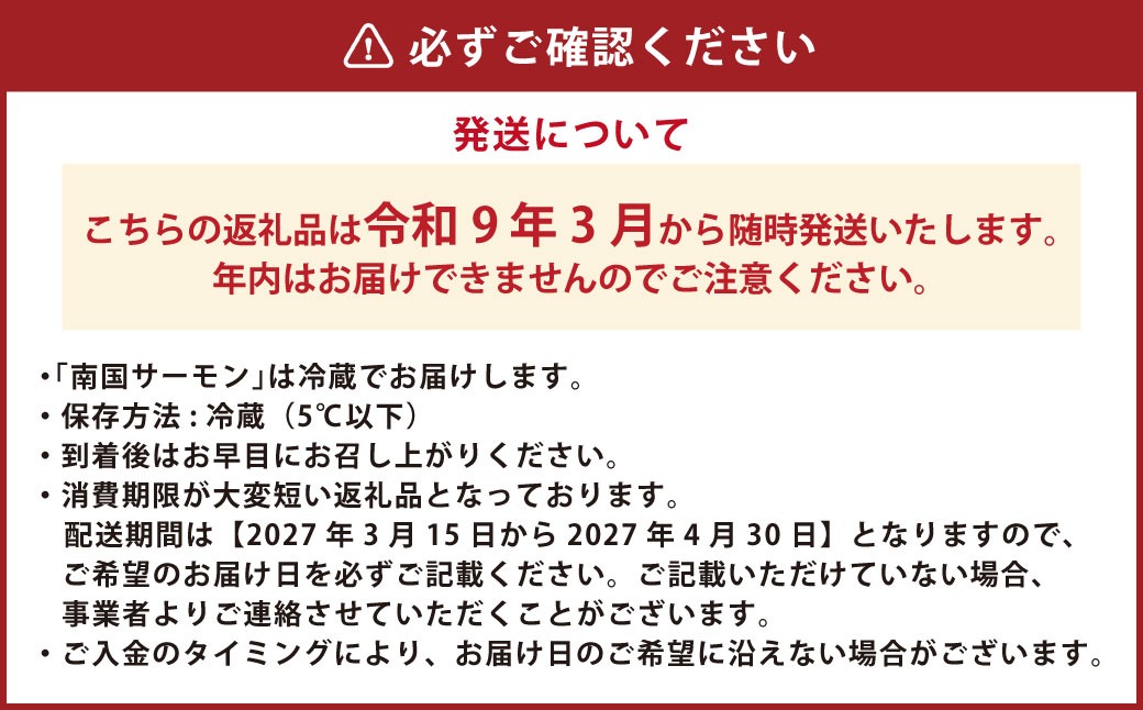 南国サーモン 約800g （皮なし） 200g×4個 サーモン 鮭 サケ さけ 刺身 焼き鮭 魚 魚介 冷蔵 熊本県 上天草市 【2027年3月上旬～4月下旬迄発送予定】