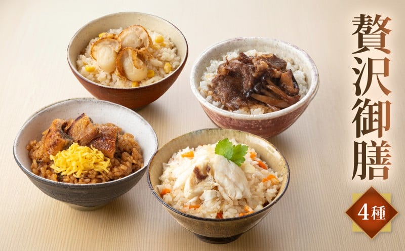 
            贅沢御膳4種 ( 鰻まぶし 近江牛すき焼き 焼き鯛 帆立バター ) うなぎ 鰻 近江牛 すき焼き 鯛 タイ ホタテ 帆立 ほたて バター 贅沢御膳 簡単調理 4種 詰合せ セット 御膳 ごはん ご飯 おすすめ 人気 総菜 お取り寄せ ギフト ご褒美 プレゼント 贈答 贈り物 贈答用 グルメ 彦根 滋賀
          