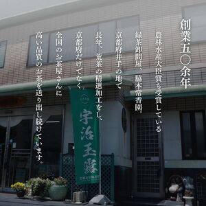 【宇治茶】特上緑茶(玉露 上煎茶 雁が音) 宇治茶【012】