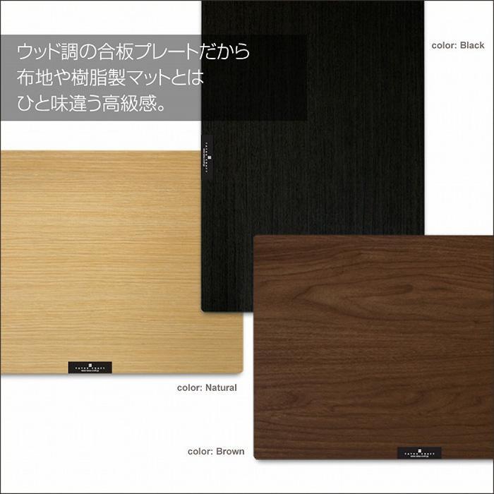 Bosk バスク ランチョンマット 2枚組ブラック タツクラフト 【Tk17】　DA90005VC03_イメージ5