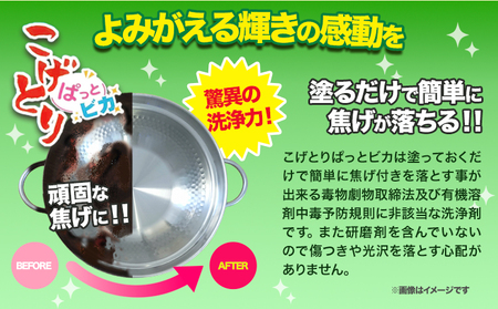 こげとりぱっとビカ 300g 