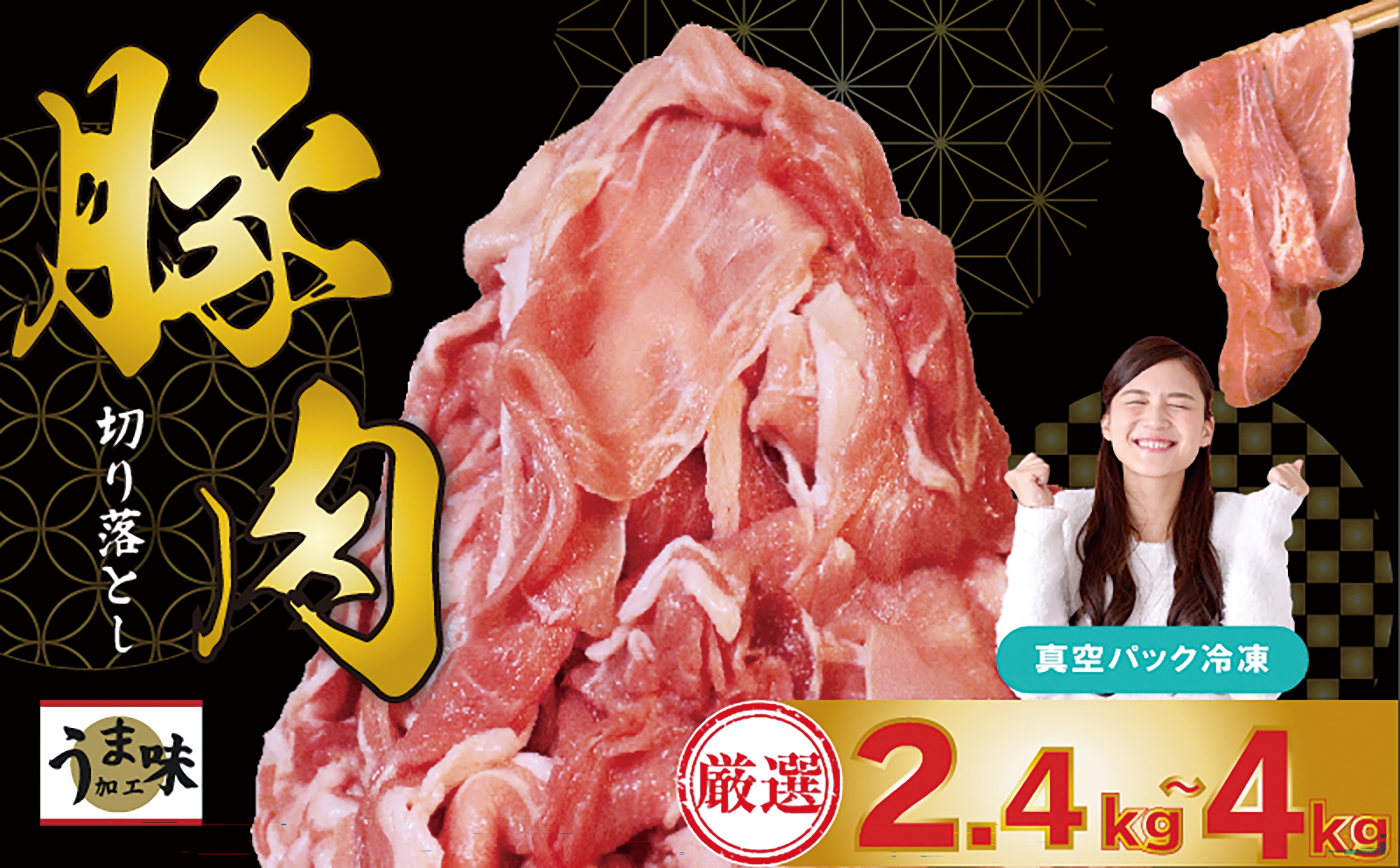 
                  国産 豚肉 切り落とし 2.4kg～4kg (400g × 6or10袋)(うま味加工) _KSD001_(川崎町) 小分け 冷凍 豚肉 豚 切落し 小間切れ お肉 精肉 豚肉切り落とし 豚切落し肉 豚小間切れ 細切れ こま切れ 豚こま 豚しゃぶ うま味加工  豚肉 旨味 冷凍 小分け
                