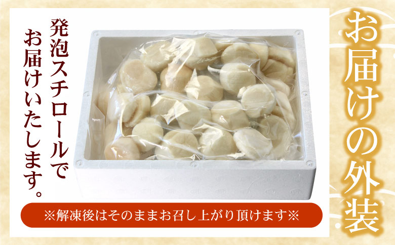 お刺身用ほたて貝柱450g A-07040