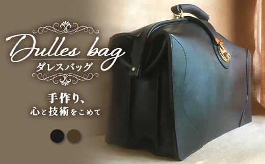 
            ダレスバッグ
          