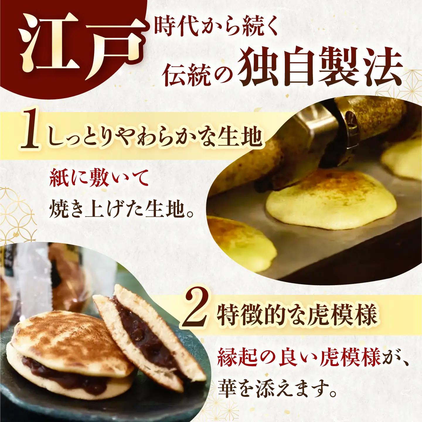 どら焼き 虎焼30個入 [BADH041] どら焼き