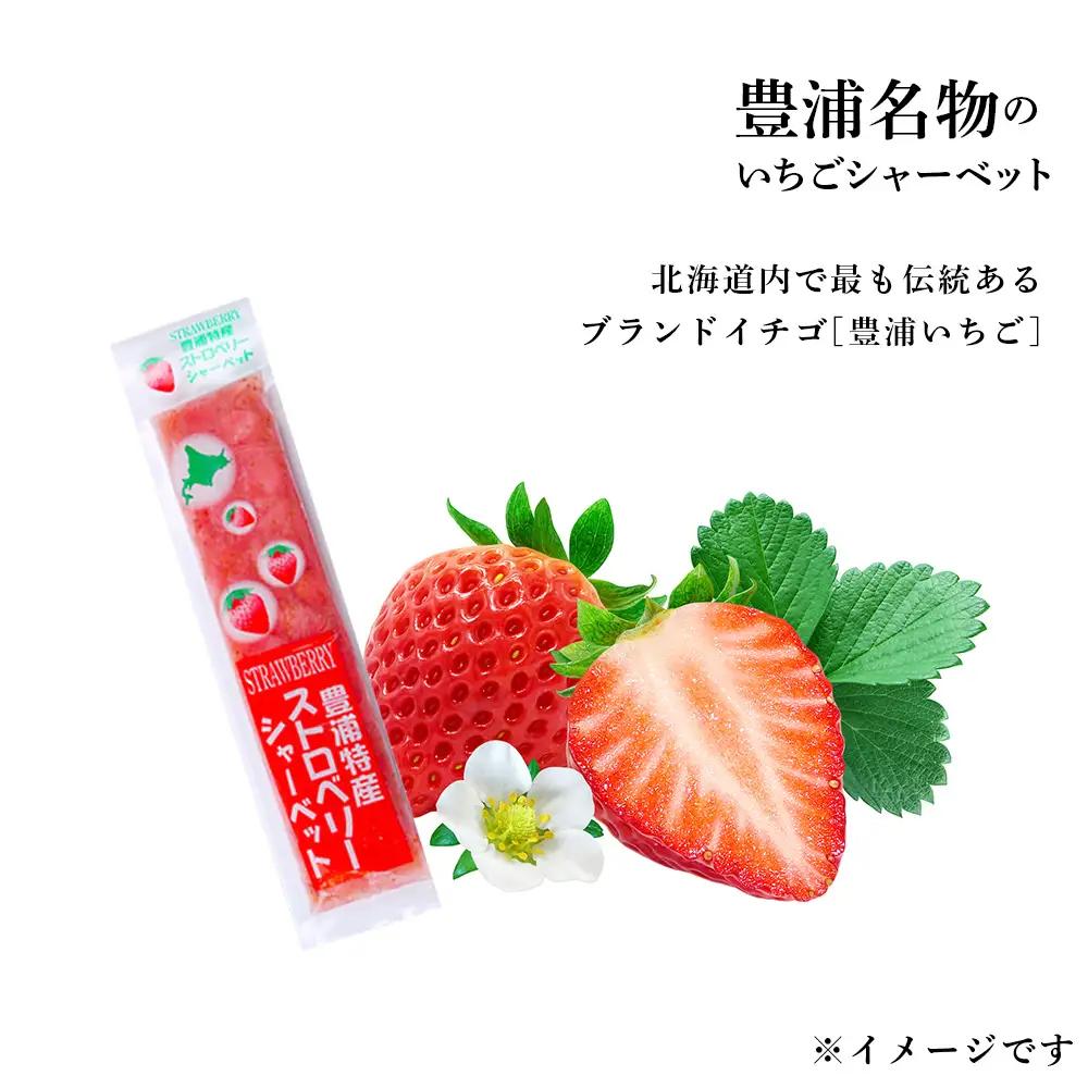 はしっこ同盟（長万部・黒松内・豊浦）３町詰め合わせセット ホタテ毛がに焼売・親どり・いちごシャーベット
