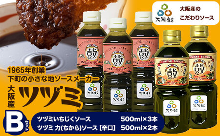 ツヅミソースBセット2種 500ml×計5本