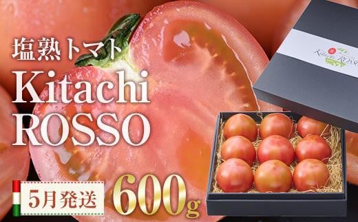 
            ＜先行予約受付中！2025年5月より順次発送予定＞塩熟トマト KitachiRosso (計600g) 糖度10度以上 塩トマト 塩とまと とまと トマト 野菜 大分県 佐伯市 九州産 国産 お取り寄せ 大分県 佐伯市【AK6j】【げんきファーム】
          