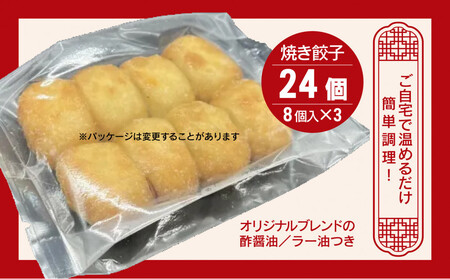 カリットギョウザ焼き餃子冷凍30個　ジューシー