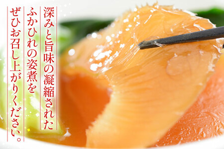 フカヒレ 気仙沼 ふかひれの姿煮 実90g スープ210g 1セット 