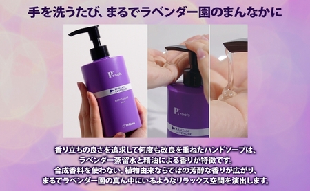 ピーズルーツ ペリカン石鹸 ラベンダーハンドソープ 1本 石鹸 泡 ハンドソープ 手洗い ラベンダー アロマ アロマ蒸留水 香り豊か 精油 植物由来 ラベンダー園 千年の苑 ギフト お取り寄せ 送料無