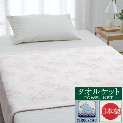 ふるさと納税 泉大津市 【お肌ここちSTYLE】　ジャガード　タオルケット　ハーフサイズ　1枚　54353095　PI