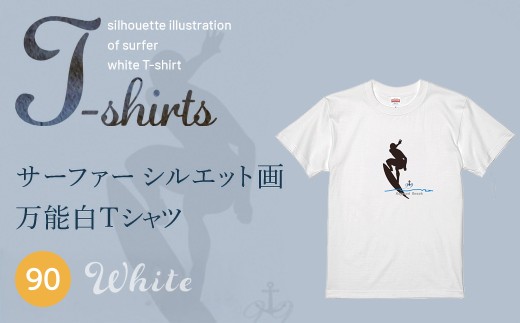 九十九里浜Art オリジナルTシャツ白色（シルエット画）【キッズ】90cm | ふるさと納税 Tシャツ 水彩画 オリジナルグッズ 子供服 Art 海岸 九十九里 千葉県 山武市 | SMBE011-1