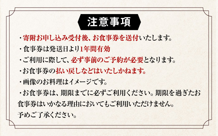 【2名様向け】 東京で壱岐牛ステーキと壱岐焼酎を楽しめるお食事券《壱岐市》【まうまう四ツ谷 長崎歳時記】 東京 食事券 お食事券 ディナー ステーキ 焼酎 [JFR001] その他・加工品