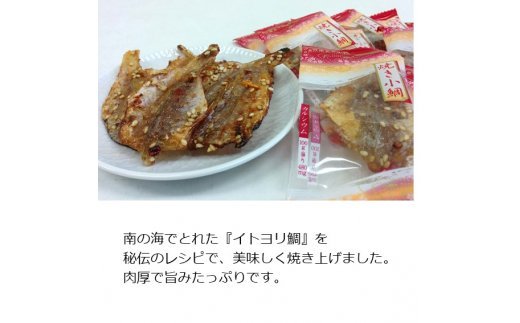 鯛のおつまみ たべTAI(鯛)  8袋セット G201