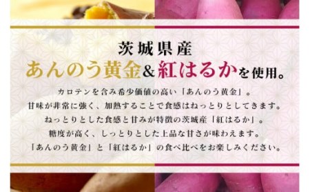 干し芋平切りミックスセット（あんのう黄金・紅はるか）1.5kg  7-I