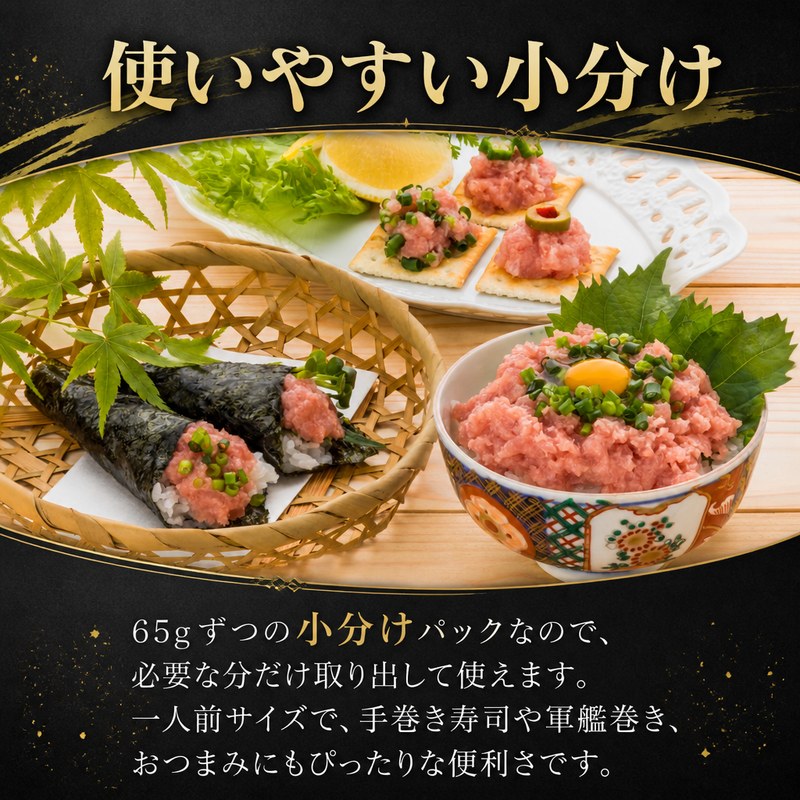 天然マグロ ネギトロ 選べる 15パック マグロタタキ まぐろのたたき 天然 マグロ 鮪 小分け 個包装 冷凍 ネギトロ丼 手巻き寿司 軍艦巻き 食べきり 魚 海の幸 魚介類 魚貝類 丼 どんぶり ご