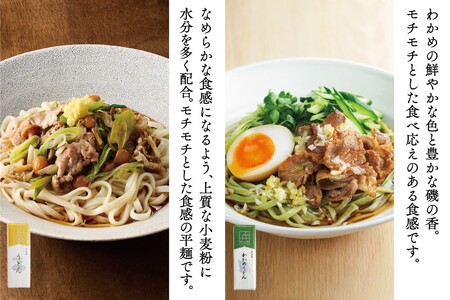 【味の兵四郎】 出汁 詰め合わせ あご入兵四郎だし (9g×30袋)2p ごめんつゆ 1本 彩り麺 食べ比べ セット