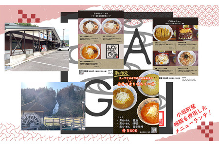 道の駅こさか七滝 孫左衛門「飯屋MAGO」お食事券 1,000円券×3枚（合計3,000円分）秋田県 小坂町 ランチ 食事券 ラーメン 桃豚