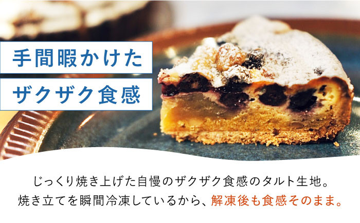 タルト タルトケーキ ケーキ タルト生地 詰め合わせ 食べ比べ セット 限定 冷凍 ギフト 取り寄せ 人気 公園とタルト