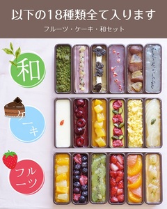 全18種 フルーツ ケーキ 和 カタラーナ スリーブ箱付き | 長野県 飯田市