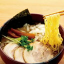 【ふるさと納税】麺屋鶴と亀の濃厚裏煮干し中華そば