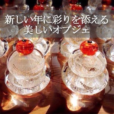 ふるさと納税 横芝光町 ガラス鏡餅「もっちり 小」　ガラス細工のかがみ餅 |  | 02