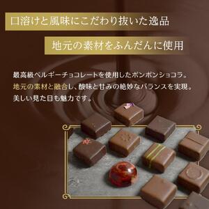ボンボンショコラ 15個 チョコレート チョコ スイーツ 洋菓子 ショコラティエ ショコラ プレゼント ギフト  バレンタインデー ホワイトデー