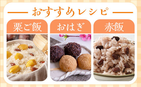 【予約令和6年産】岡山県産 もち米 4.5kg（1.5kg×3袋）農事組合法人奥山営農組合《30日以内に出荷予定(土日祝除く)》 ひめのもち 餅 おこわ 餅つき 栗ご飯 イカ飯 赤飯 岡山県 笠岡市