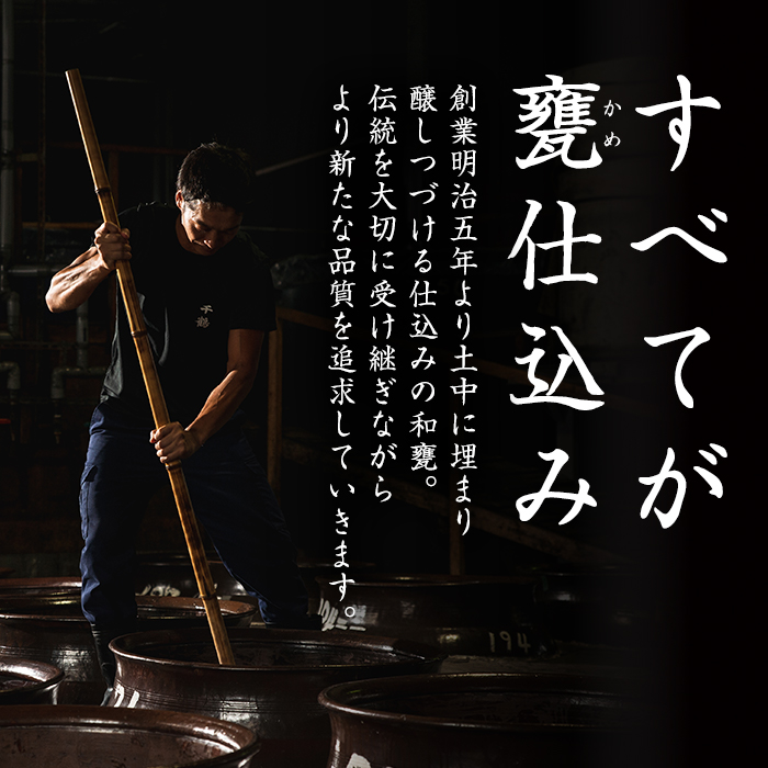 i006-k 【敬老の日ギフト】神酒造の一升瓶の飲み比べ！「千鶴・いも神・もみじのしずく」(各1800ml×3本) 敬老の日 麦焼酎 芋焼酎 一升瓶 飲み比べ アルコール お酒 宅飲み 家飲み ギフト