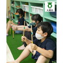 【ふるさと納税】【 子ども用 】 ビジョントレーニング回数券 （ 6回分 ） | トレーニング チケット 回数券 券 利用券 子供 こども 子ども キッズ 運動 ビジョントレーニング 大阪 大東市 大阪府 支援 返礼品 支援品