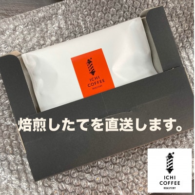 ジャコウネコ由来の希少コーヒー 野生コピルアック珈琲・掛川自家焙煎で丁寧に仕上げた贈答品 100g【配送不可地域：離島・沖縄県】