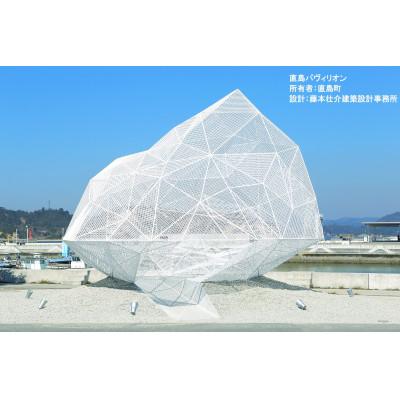 ふるさと納税 三木町 「瀬戸・たかまつネットワーク」貸切クルーザーで巡る香川県(直島・豊島方面)1日間 |  | 01