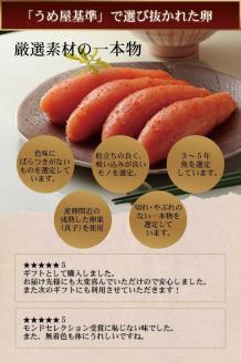 無着色辛子明太子600g 切大(海賊と呼ばれた男｢出光佐三｣のふるさと豆本付き)【うめ屋】_HA0879