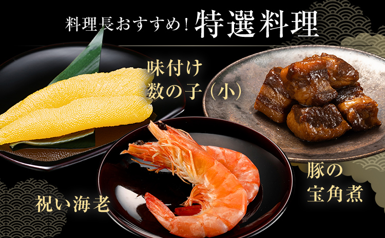 定番和洋折衷 一段重おせち『祇園』(6.5寸 1段重 1人前 18品 2027)冷凍