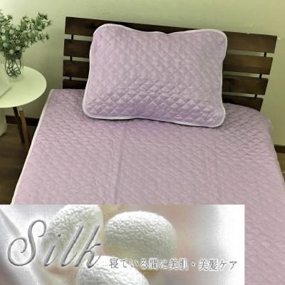 ふるさと納税 泉大津市 【訳あり】天然の美容繊維　シルク　敷パッドと枕パッド　シングル　ラベンダー　1020S4363PU