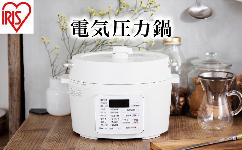 アイリスオーヤマ 圧力鍋 4L PC-MA4-W レシピブック 大容量 電気圧力鍋 電気鍋 鍋 グリル鍋 2way 2in1 炊飯器 自動調理 簡単調理 ほったらかし調理 圧力調理 圧力 料理 調理 保温 時短 安全 簡単 調理家電 家電 宮城 宮城県 大河原 大河原町