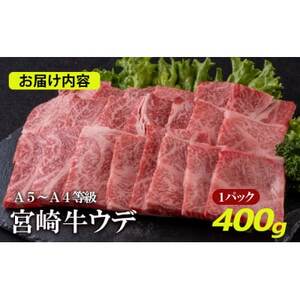 A5～A4等級 宮崎牛 焼肉セット 1.6kg(諸塚村)【配送不可地域：離島】【1415931】